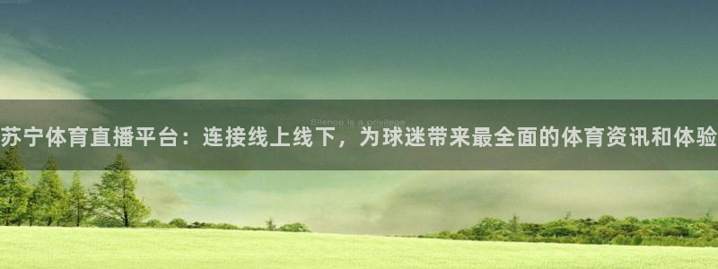 体育新闻