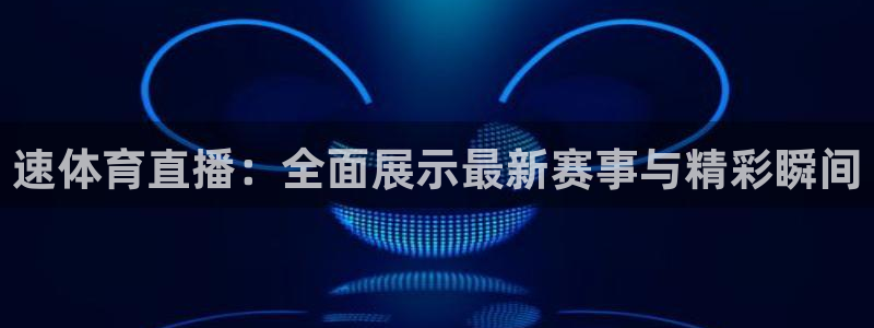 体育新闻
