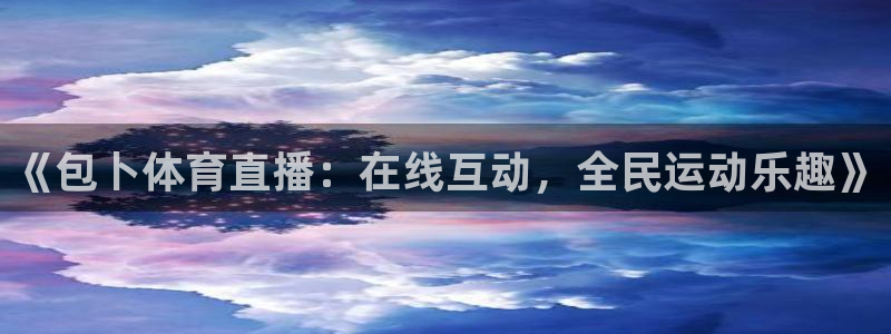 体育新闻